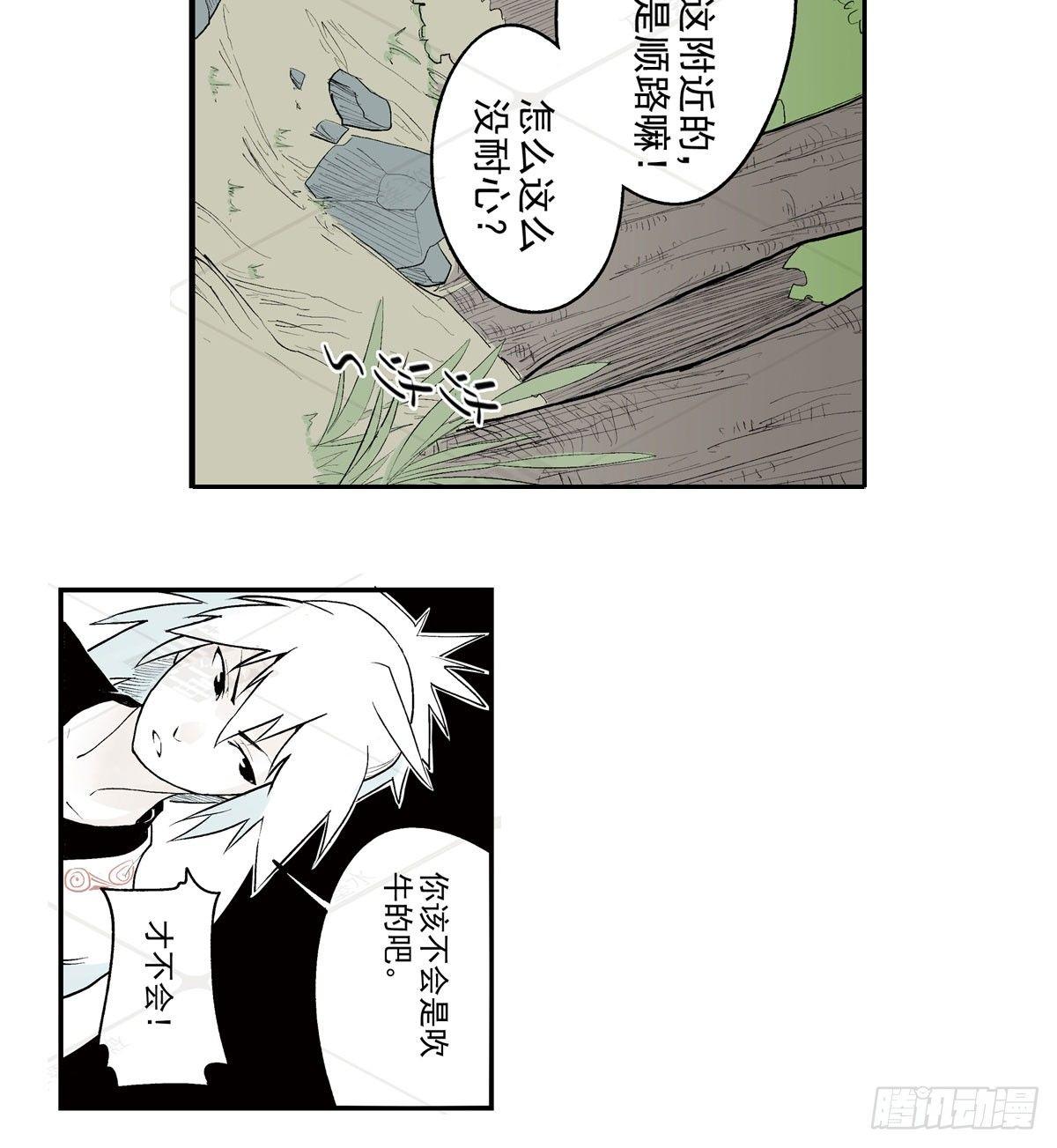 壹&middot;箱中人（2）-第3话