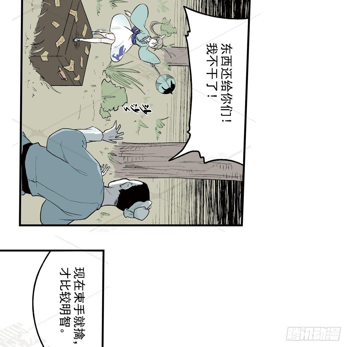 壹&middot;箱中人（2）-第3话