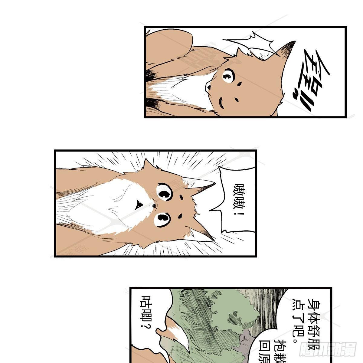 壹&middot;箱中人（2）-第3话