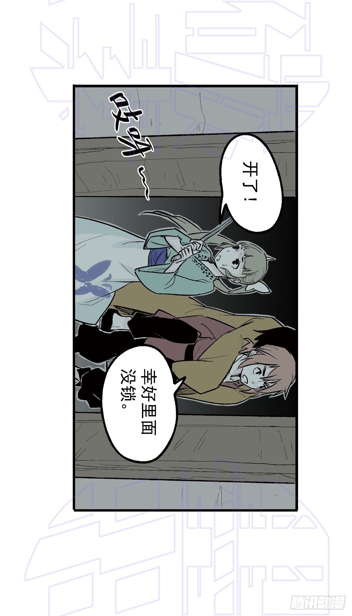 玖（2）-第21话