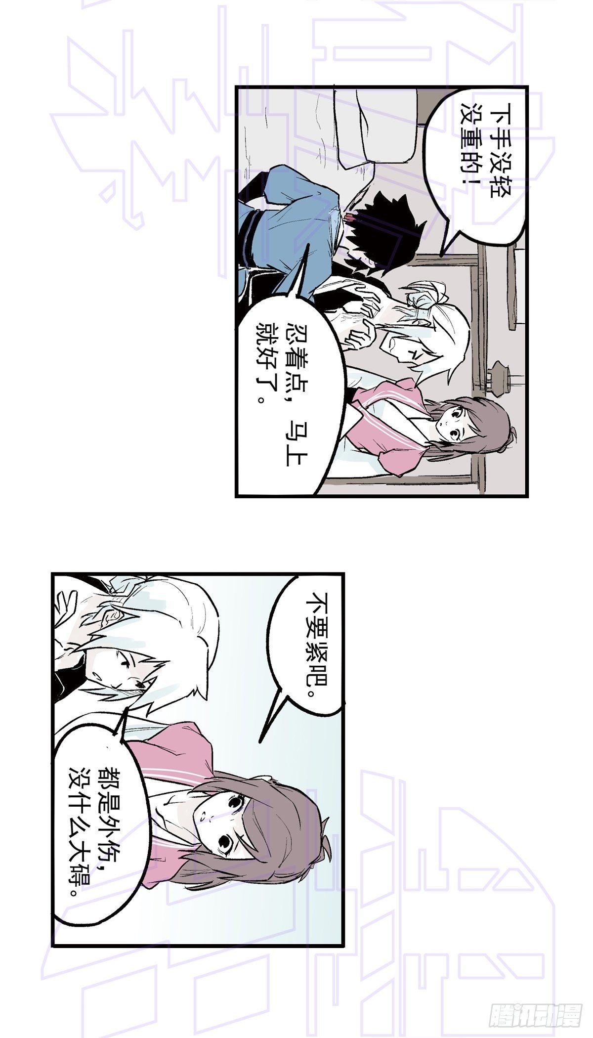玖（2）-第21话