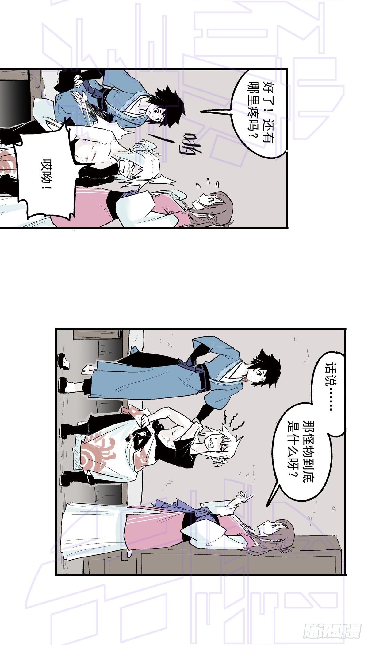 玖（2）-第21话