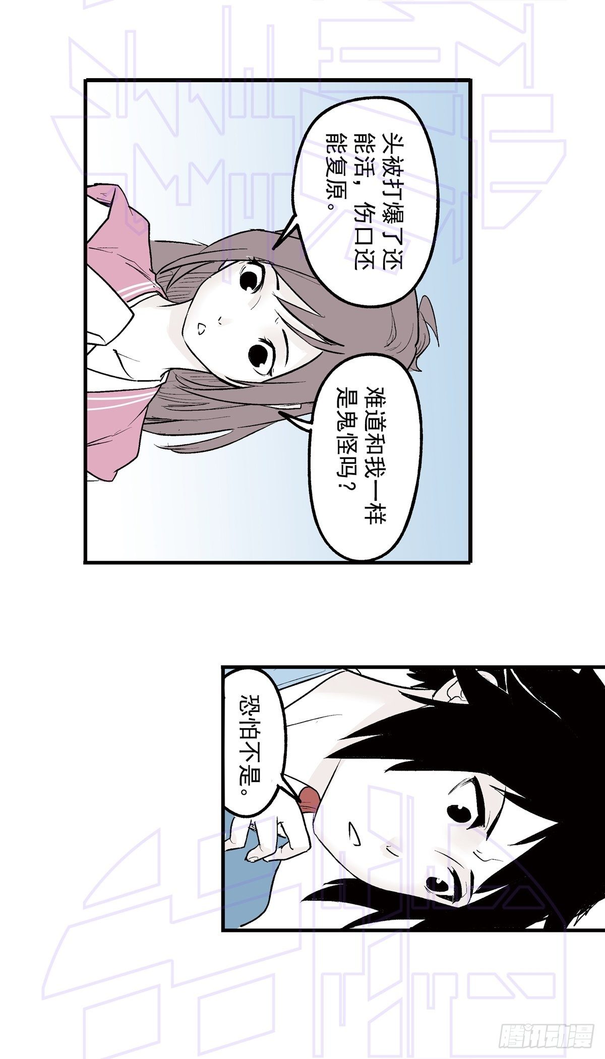 玖（2）-第21话