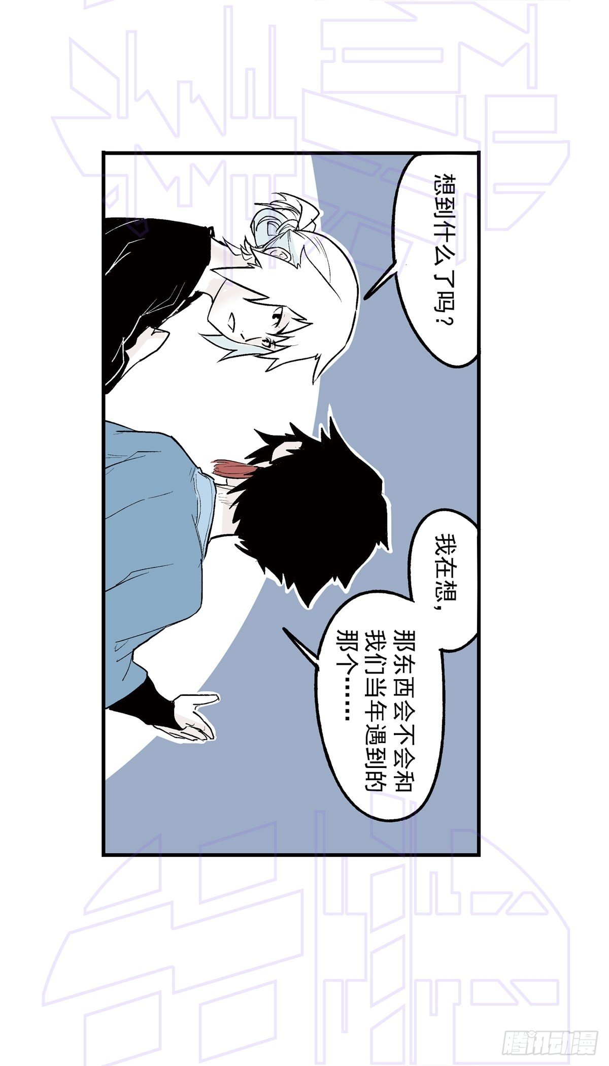 玖（2）-第21话