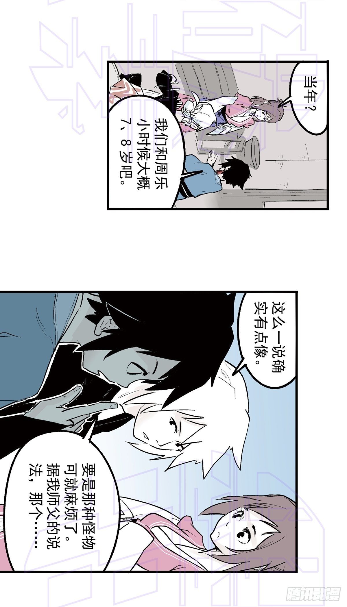 玖（2）-第21话