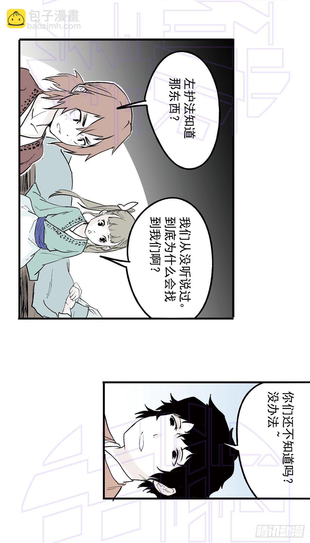 玖（2）-第21话