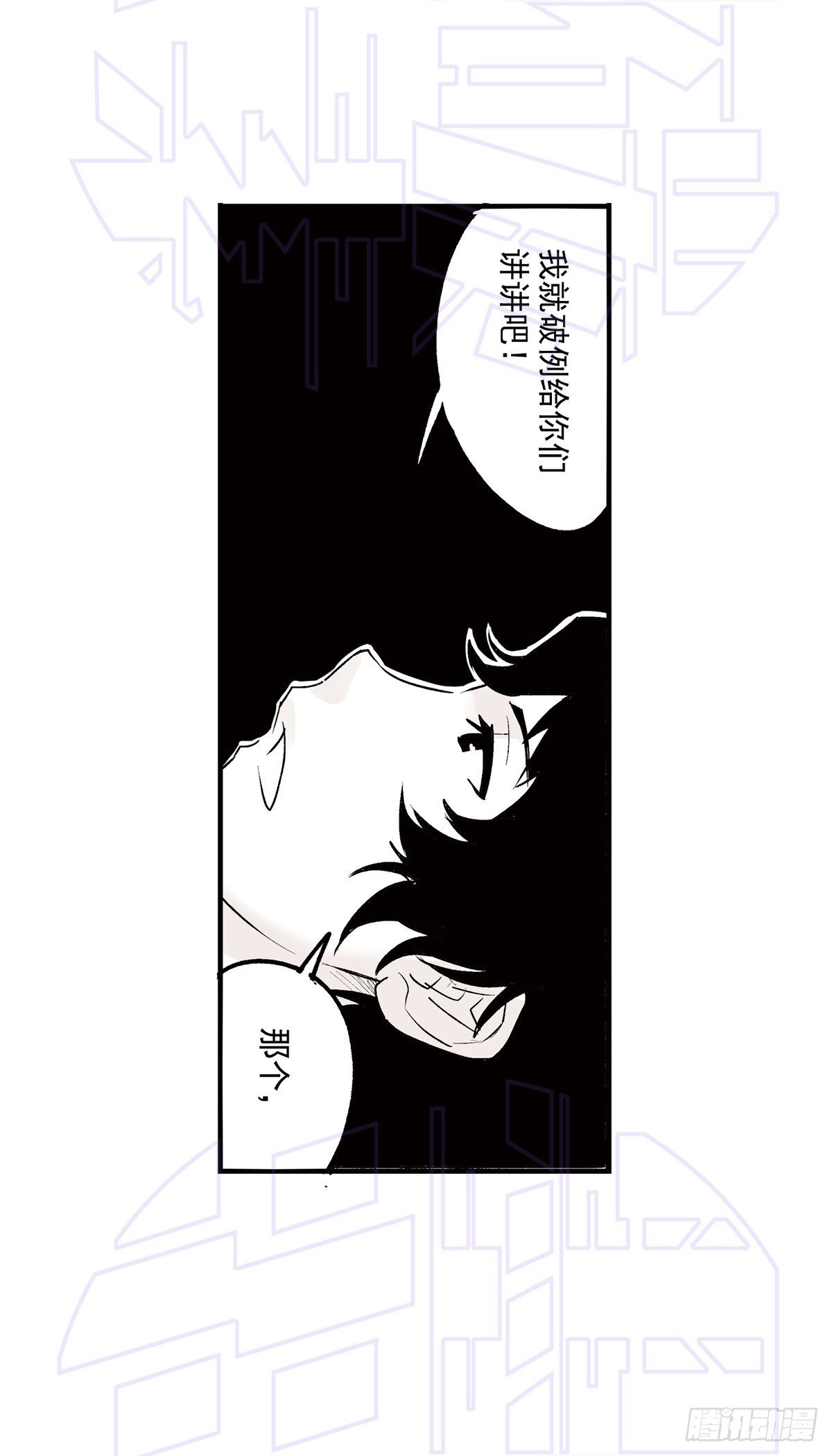 玖（2）-第21话