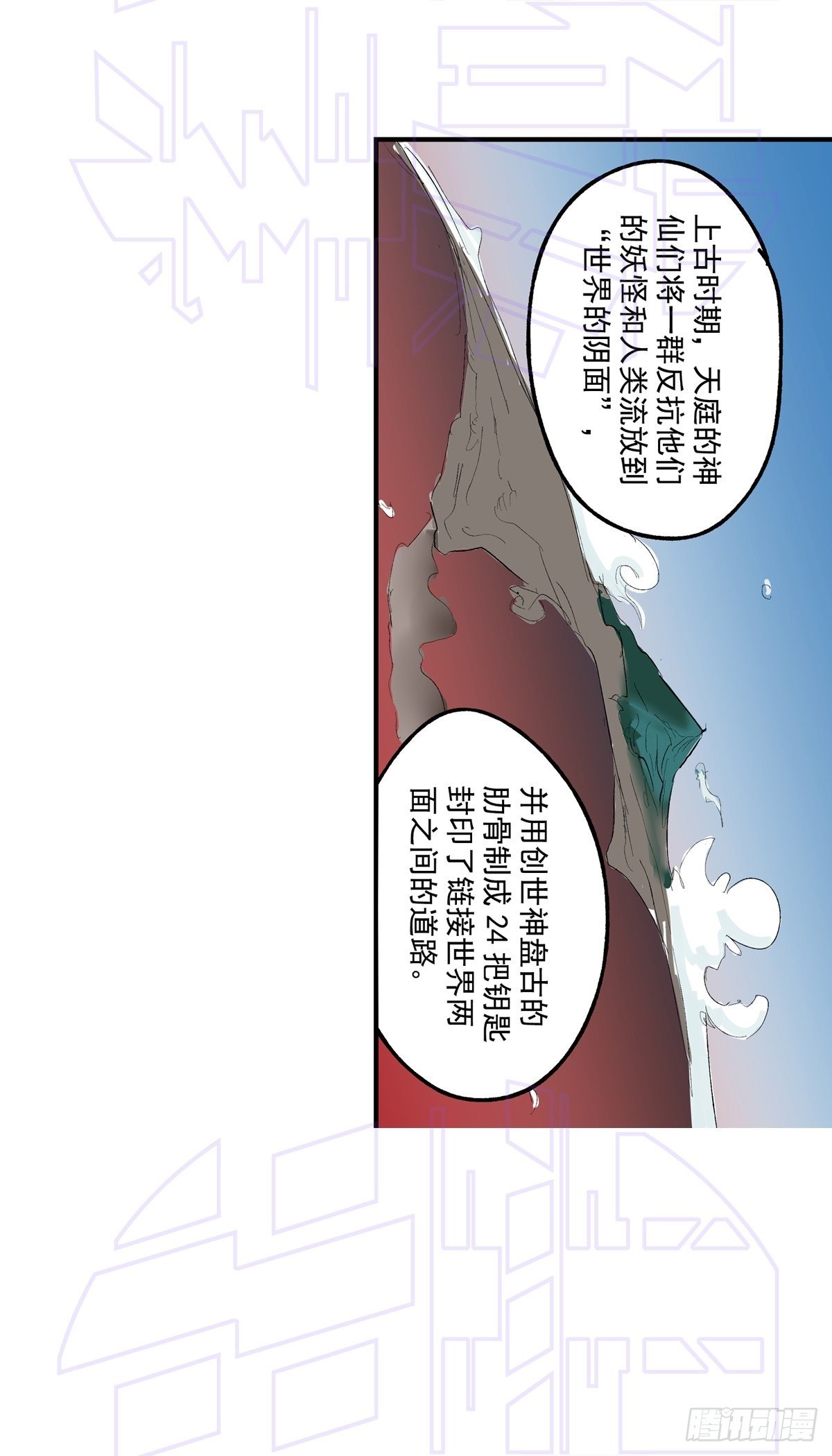 玖（2）-第21话