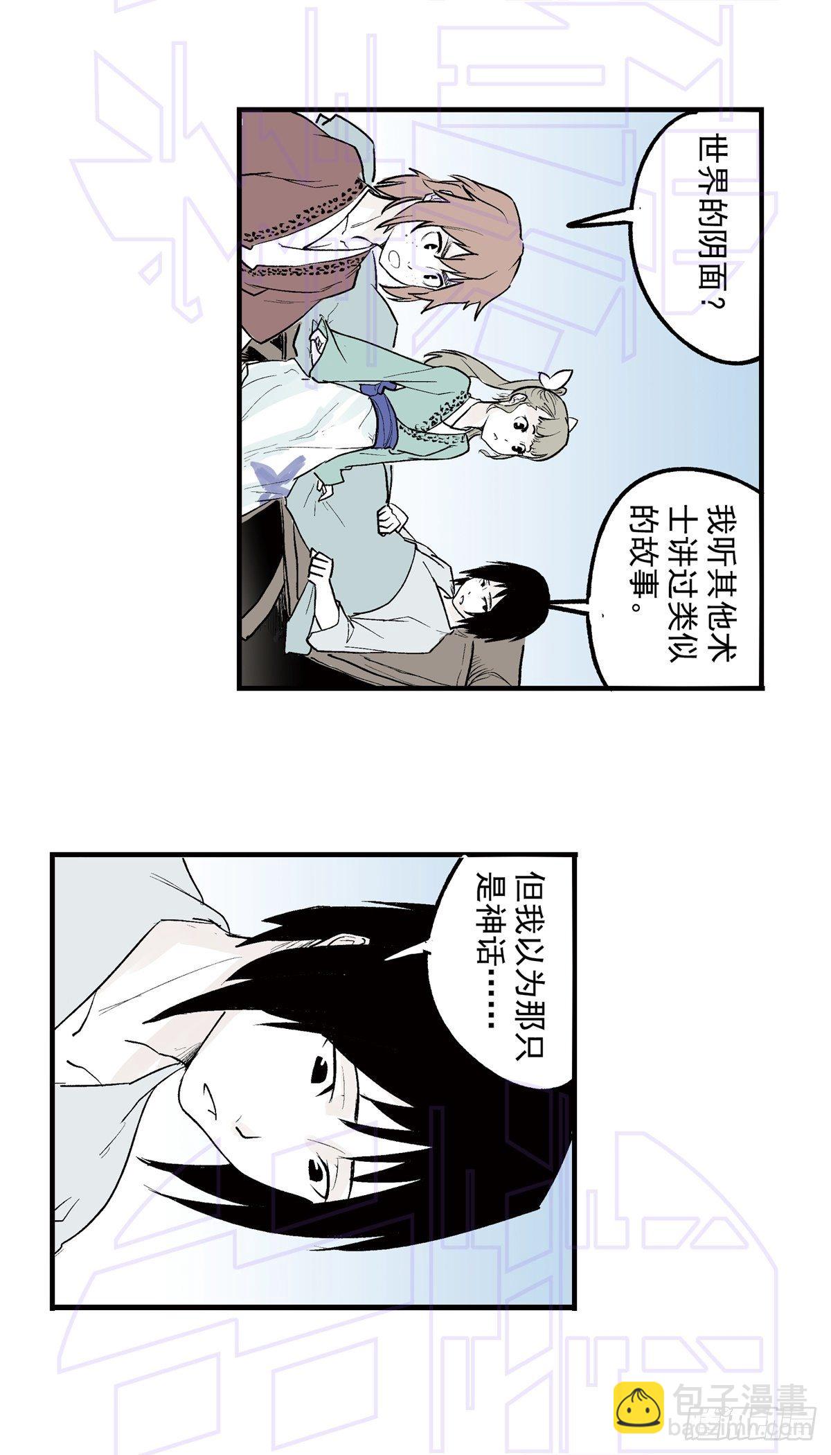 玖（2）-第21话
