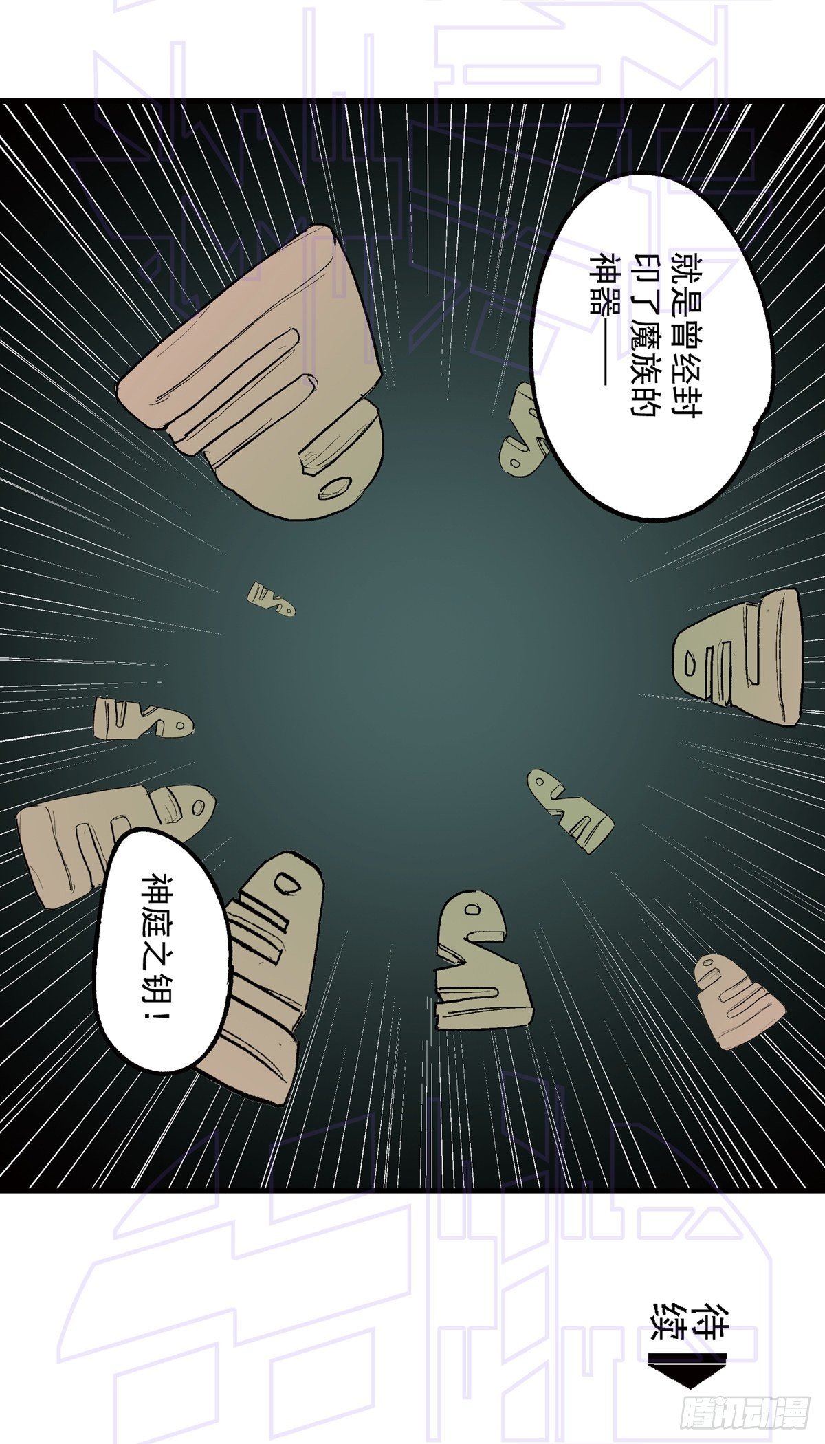 玖（2）-第21话