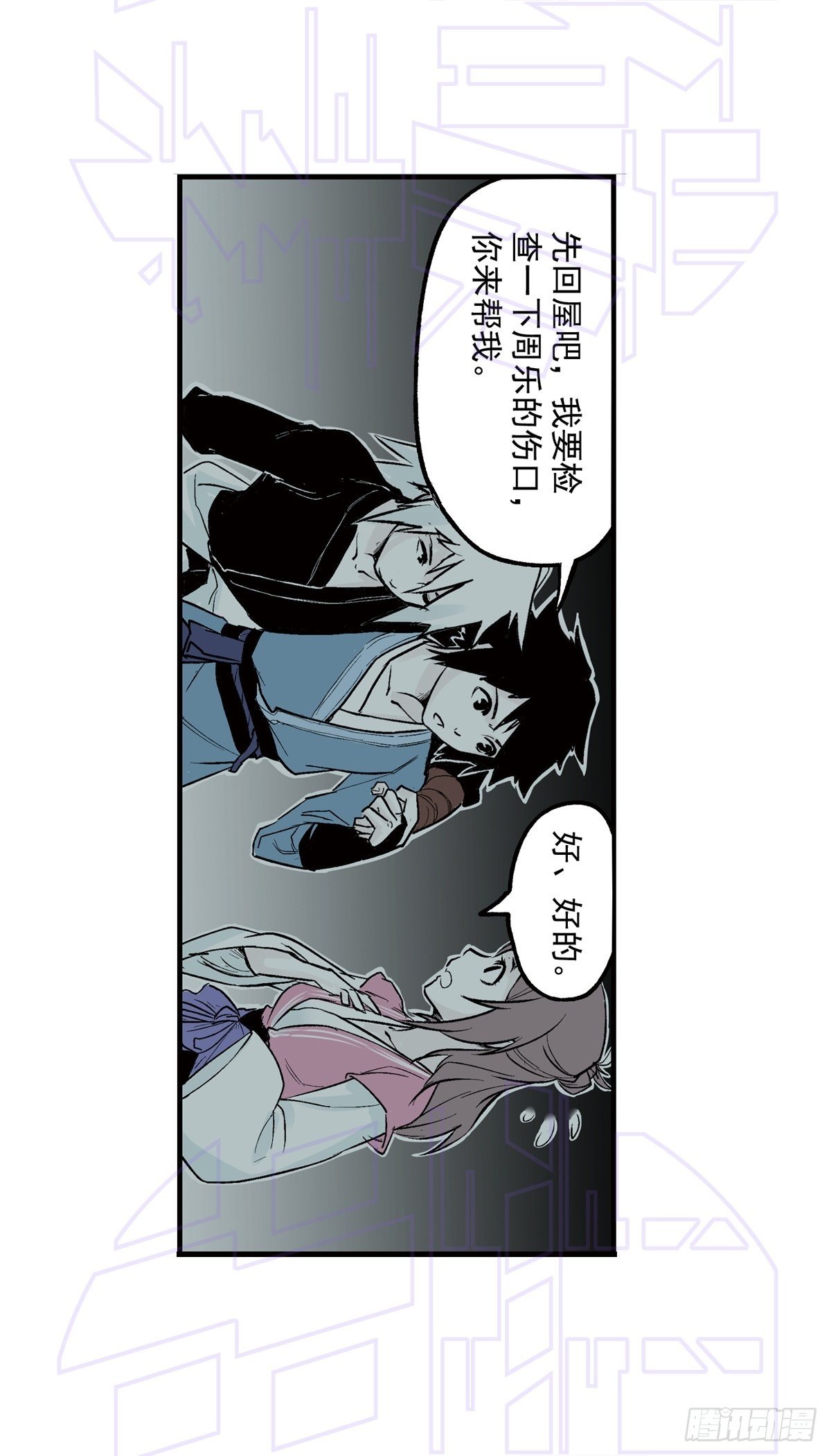 玖（2）-第21话