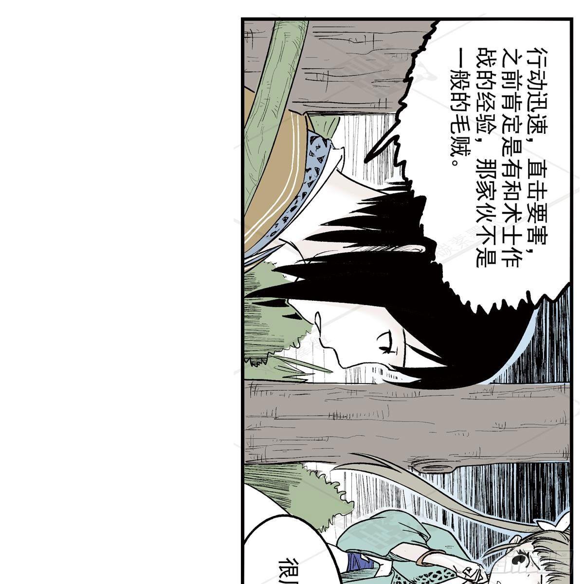壹&middot;箱中人（4）-第5话