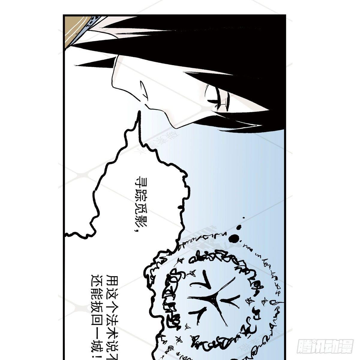 壹&middot;箱中人（4）-第5话