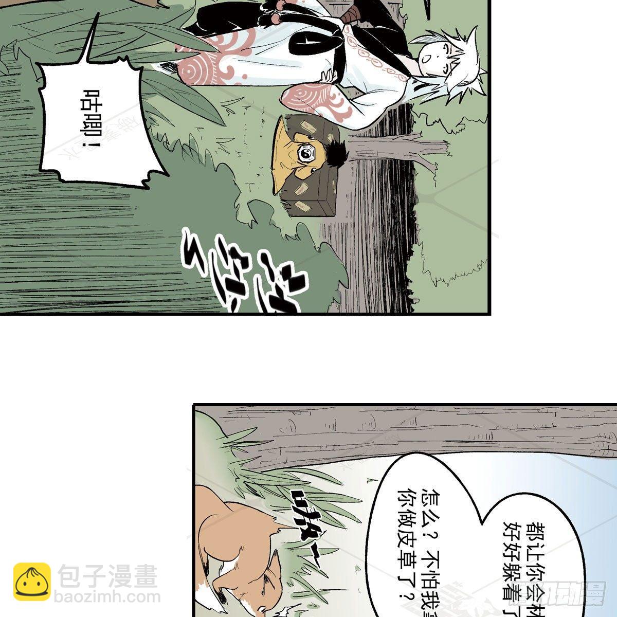 壹&middot;箱中人（4）-第5话