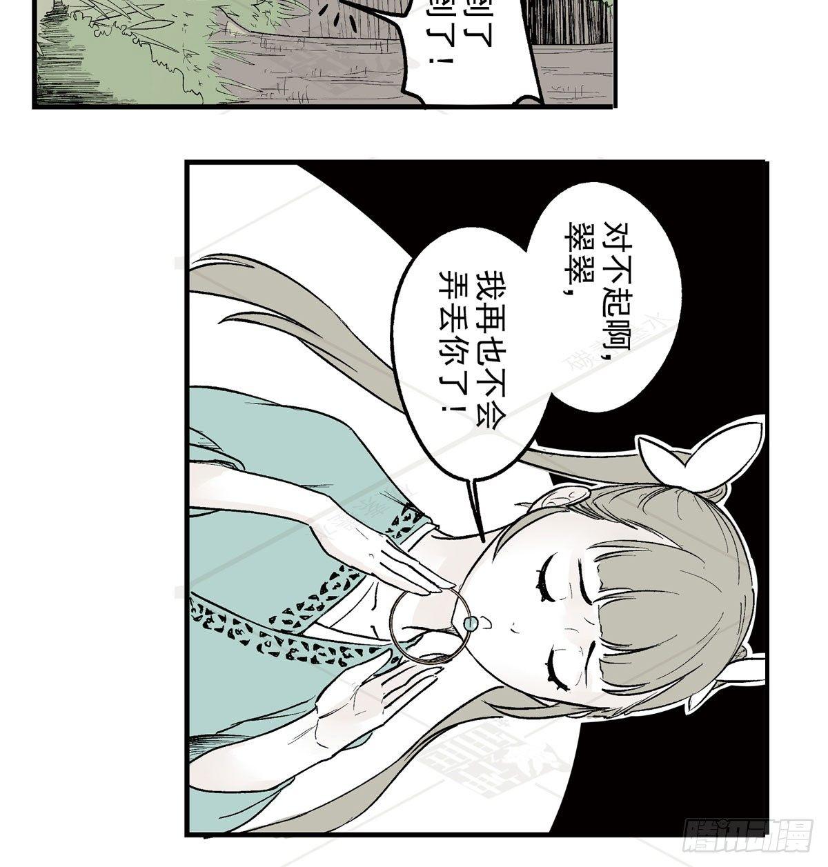 壹&middot;箱中人（4）-第5话