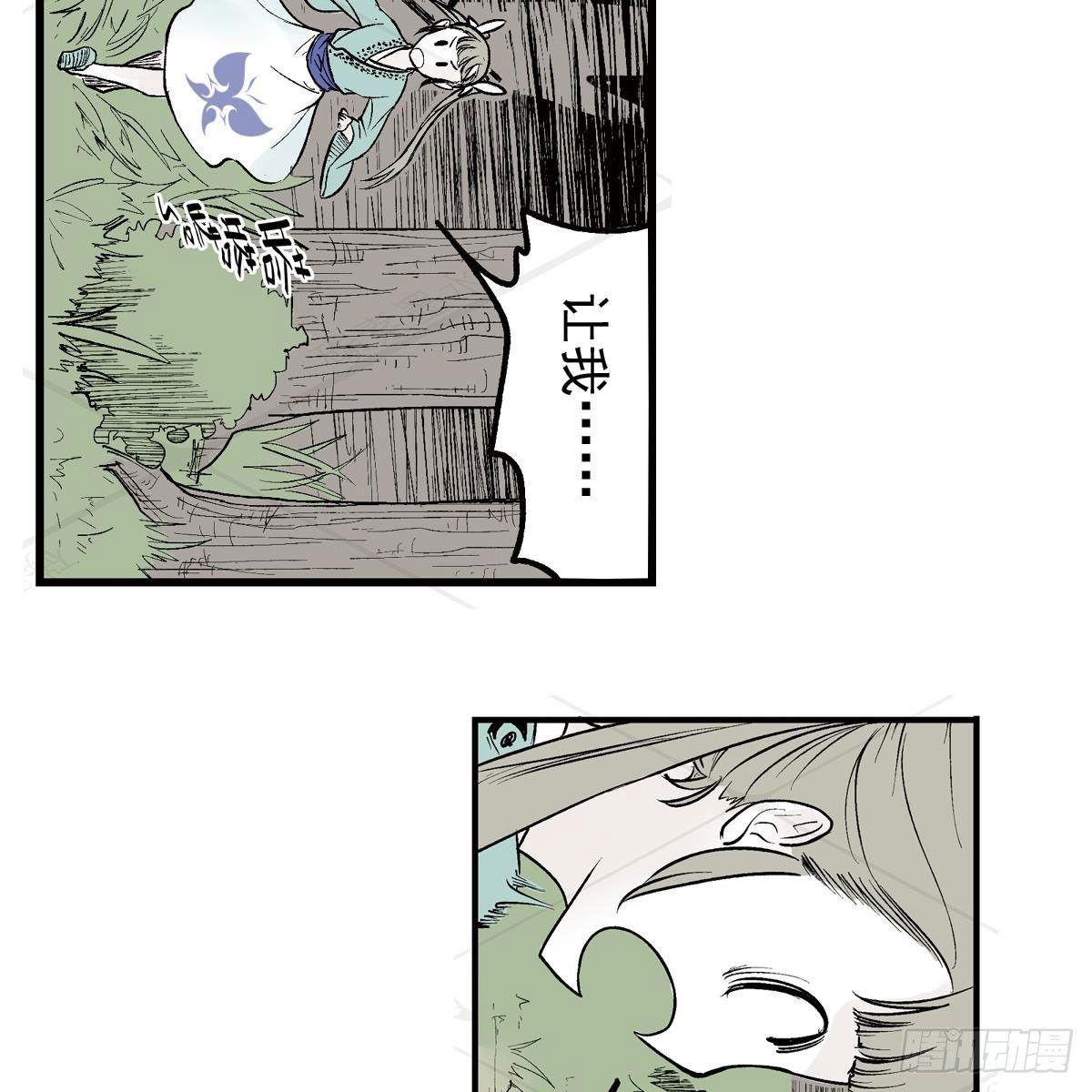 壹&middot;箱中人（4）-第5话