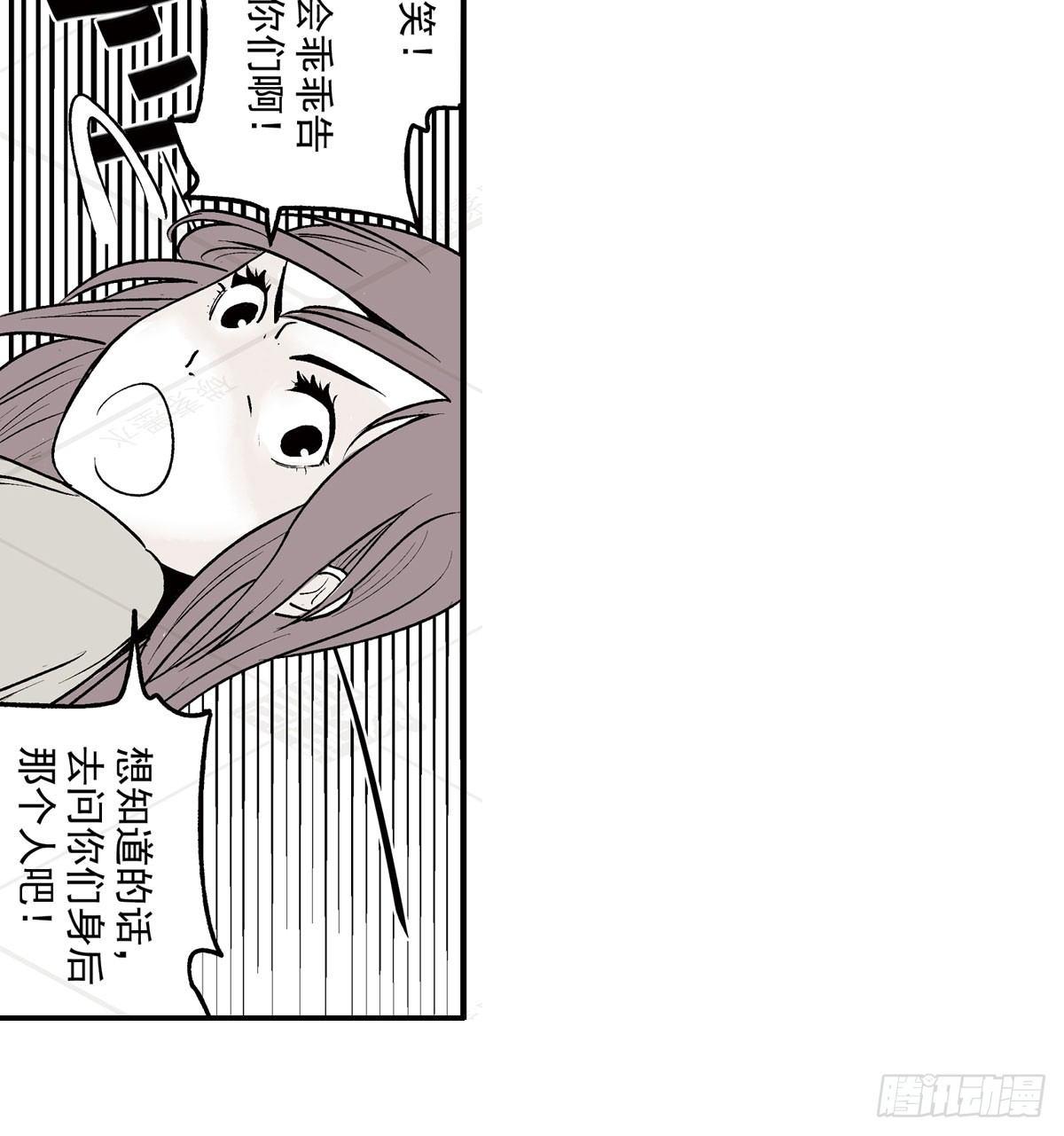贰&middot;藏宝图（2）-第7话
