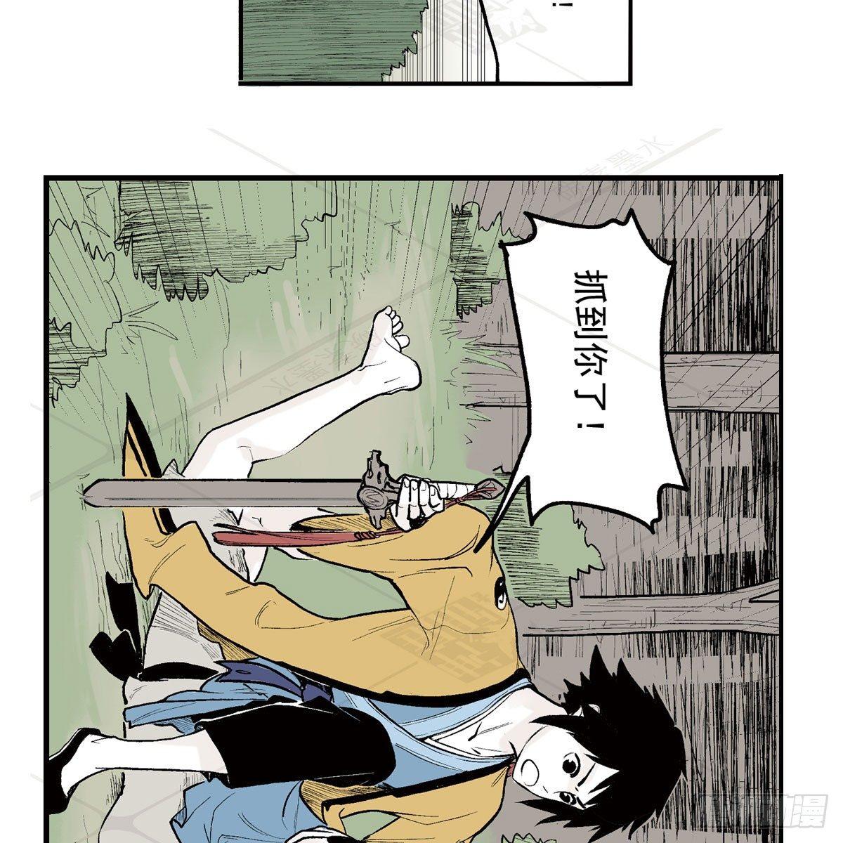 贰&middot;藏宝图（2）-第7话