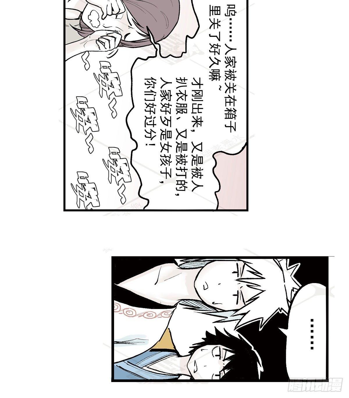 贰&middot;藏宝图（2）-第7话