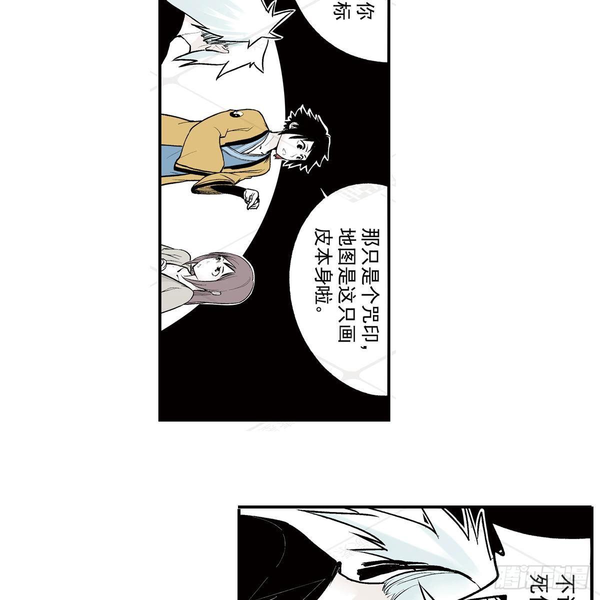 贰&middot;藏宝图（2）-第7话