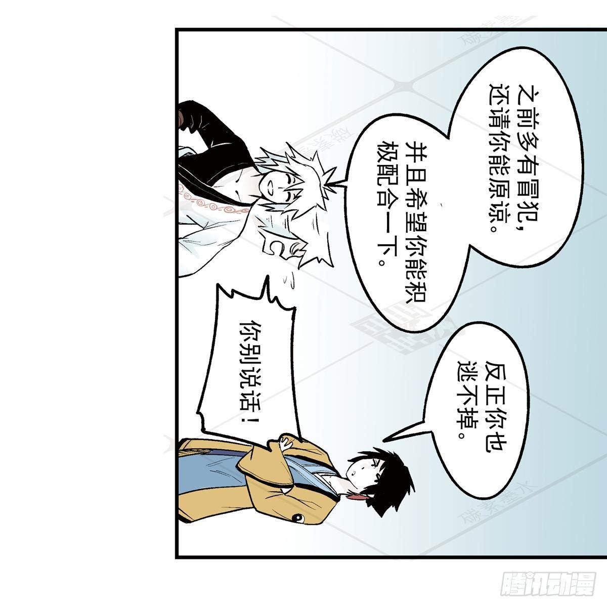 贰&middot;藏宝图（2）-第7话