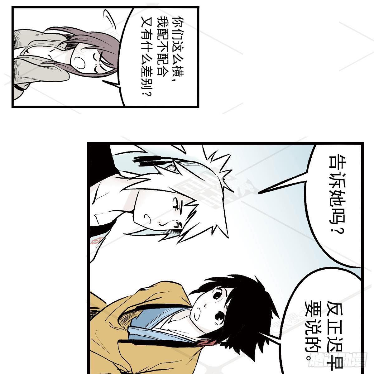 贰&middot;藏宝图（2）-第7话