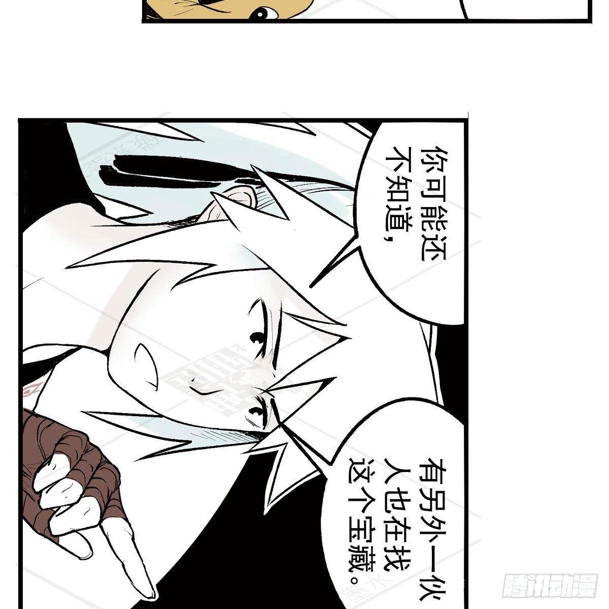 贰&middot;藏宝图（2）-第7话