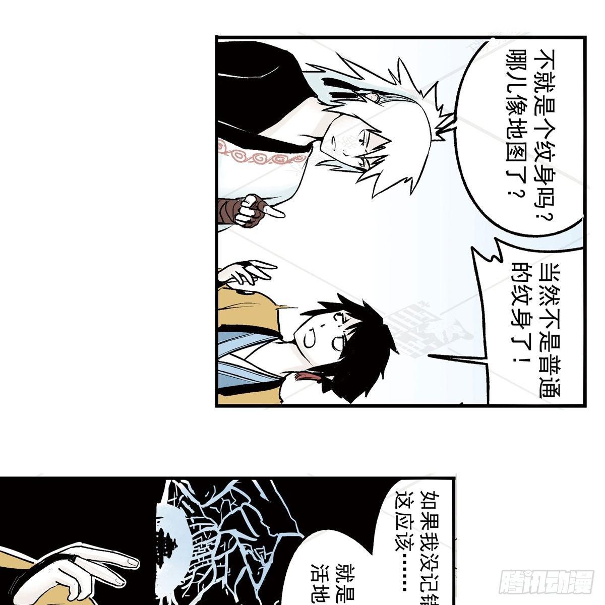 贰&middot;藏宝图（2）-第7话
