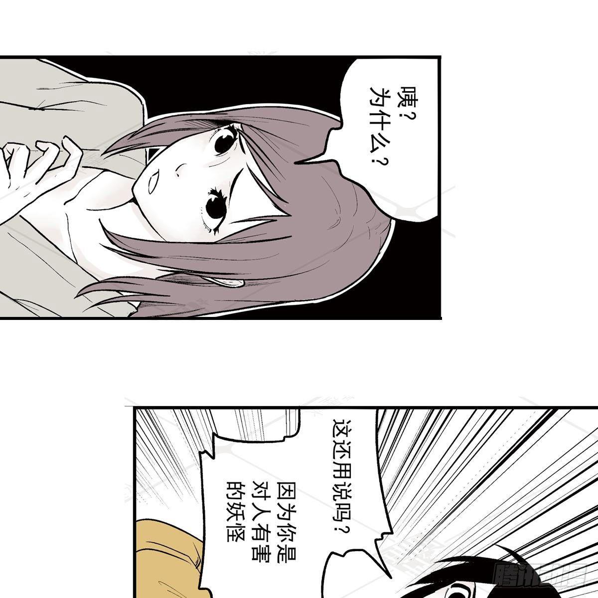 贰&middot;藏宝图（2）-第7话