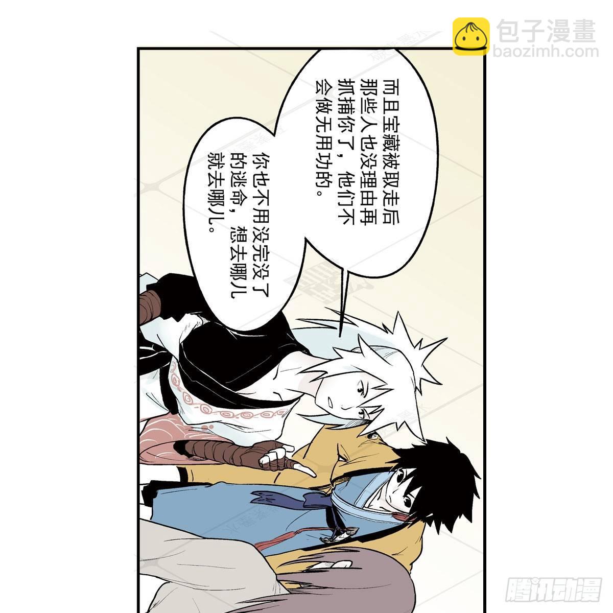 贰&middot;藏宝图（2）-第7话