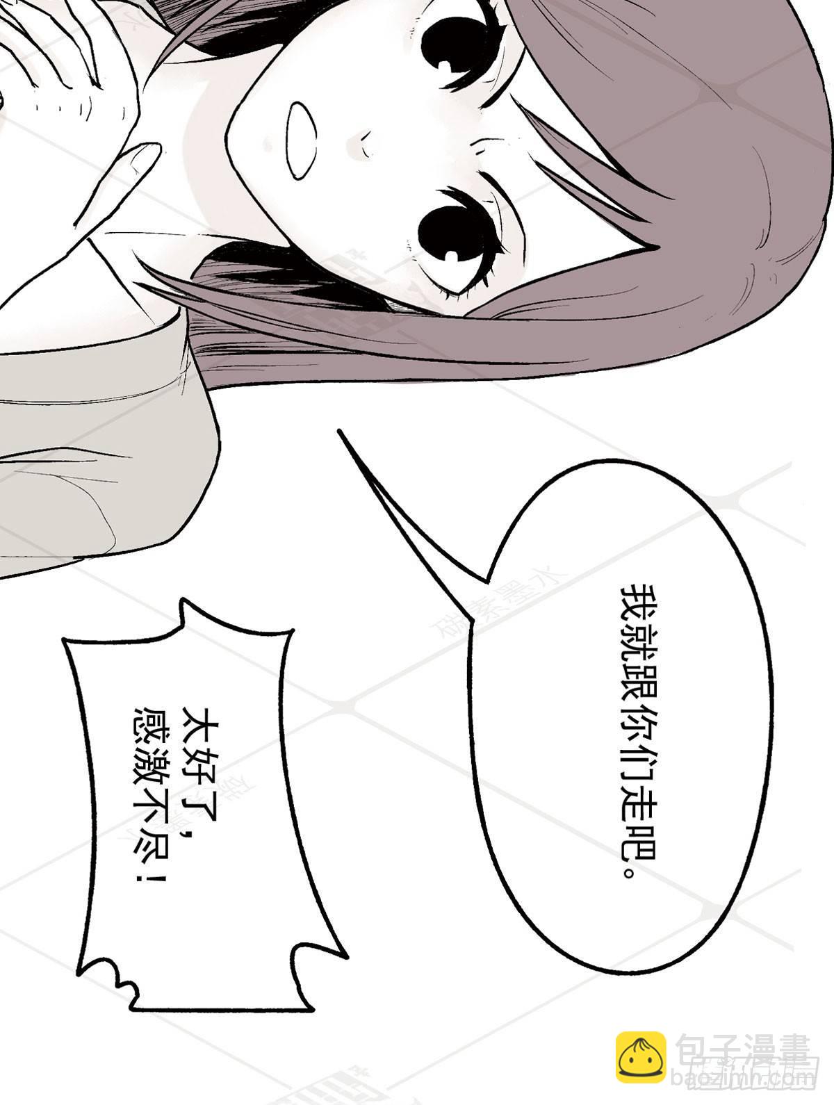 贰&middot;藏宝图（2）-第7话