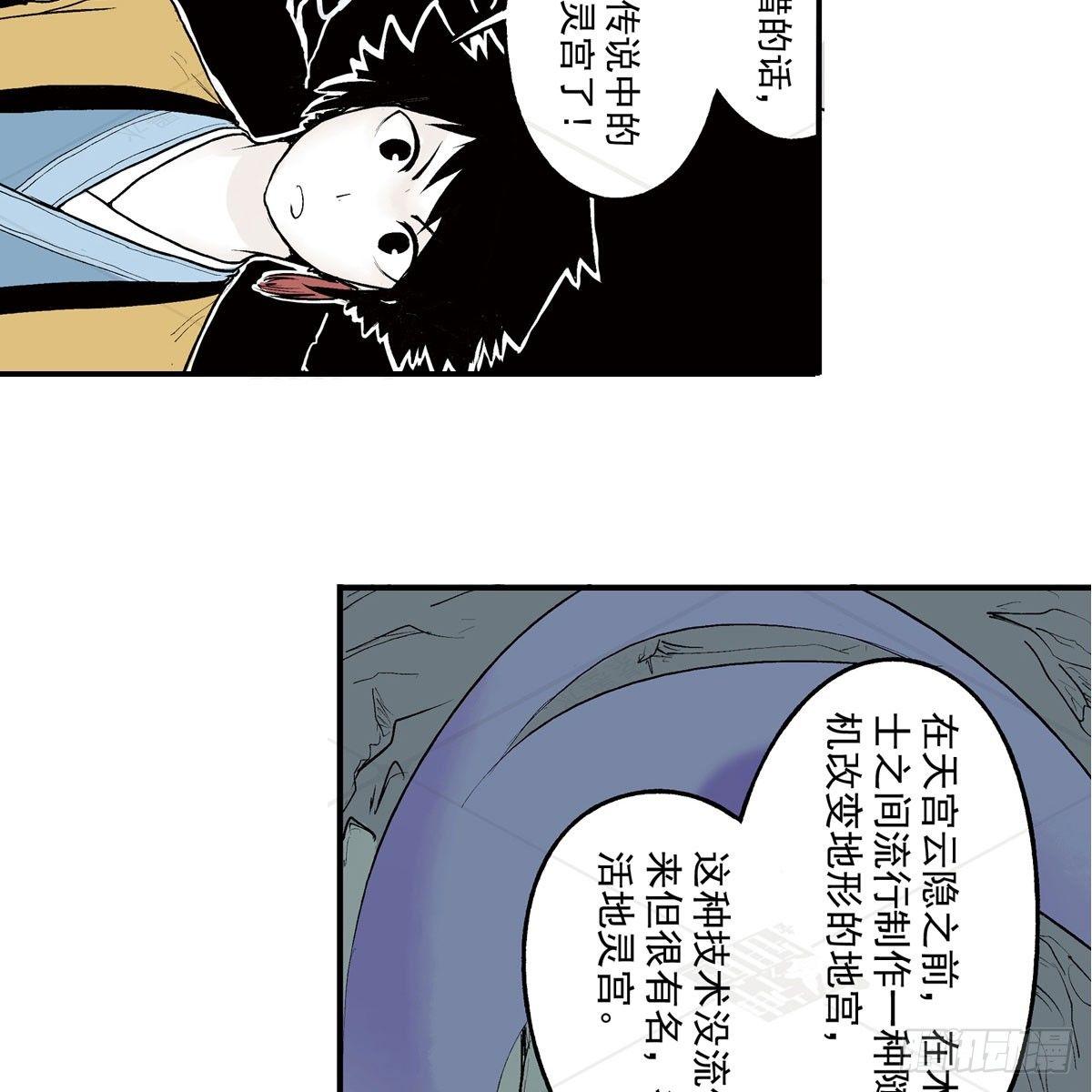 贰&middot;藏宝图（2）-第7话