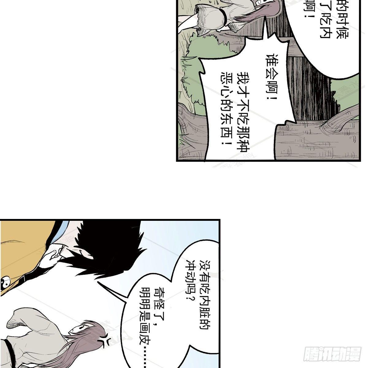 贰&middot;藏宝图（2）-第7话