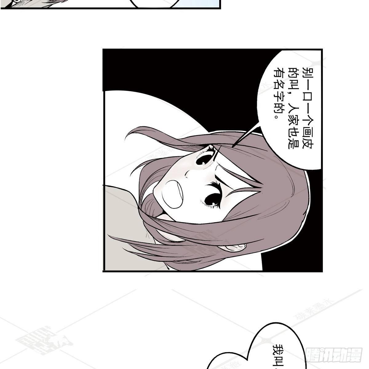 贰&middot;藏宝图（2）-第7话
