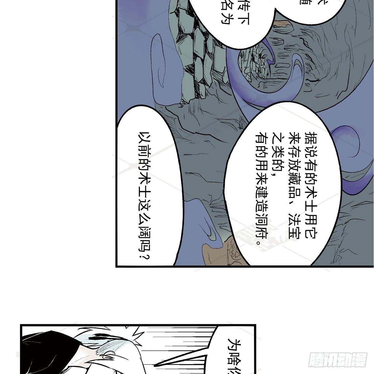 贰&middot;藏宝图（2）-第7话