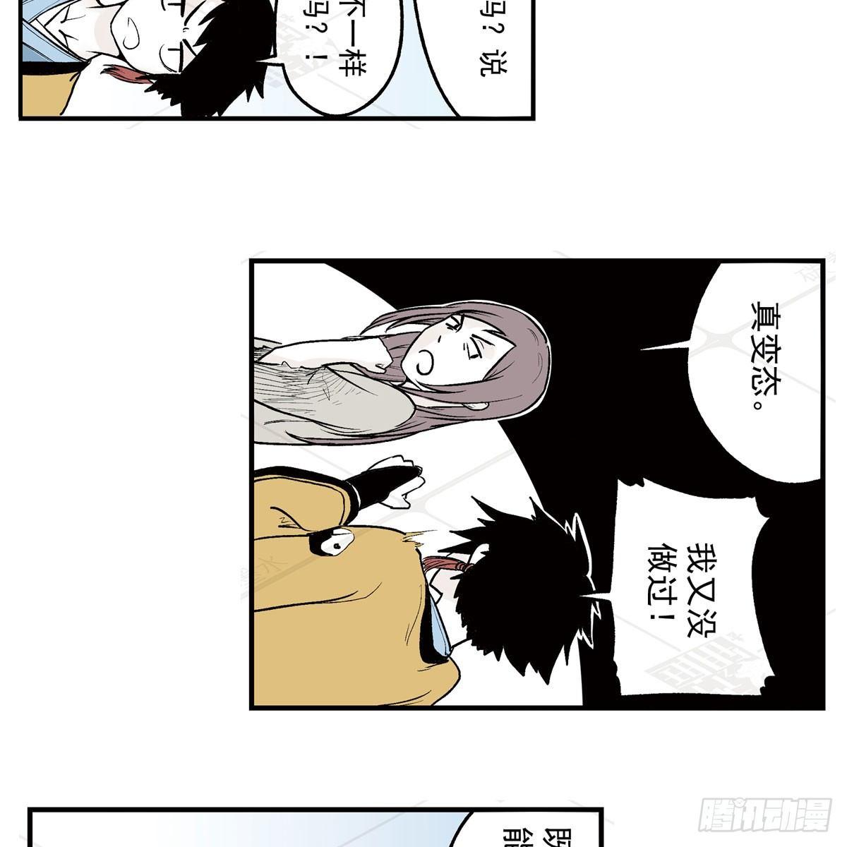 贰&middot;藏宝图（2）-第7话