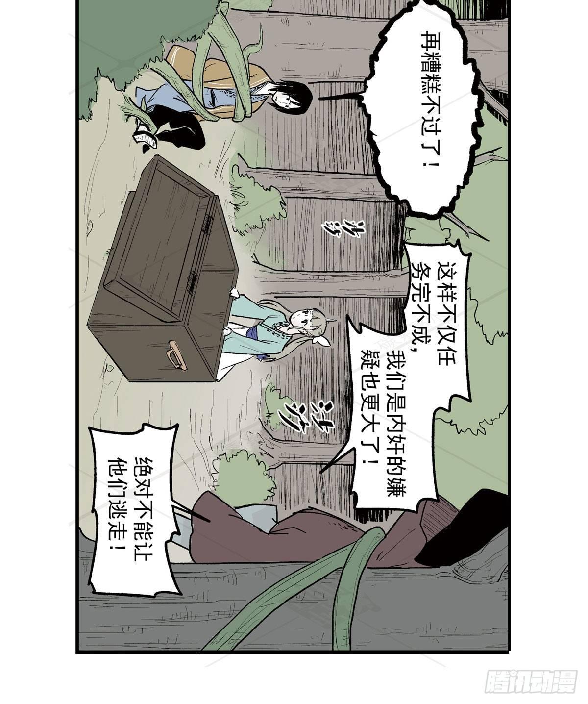 叁-捷径（2）(1/2)-第9话