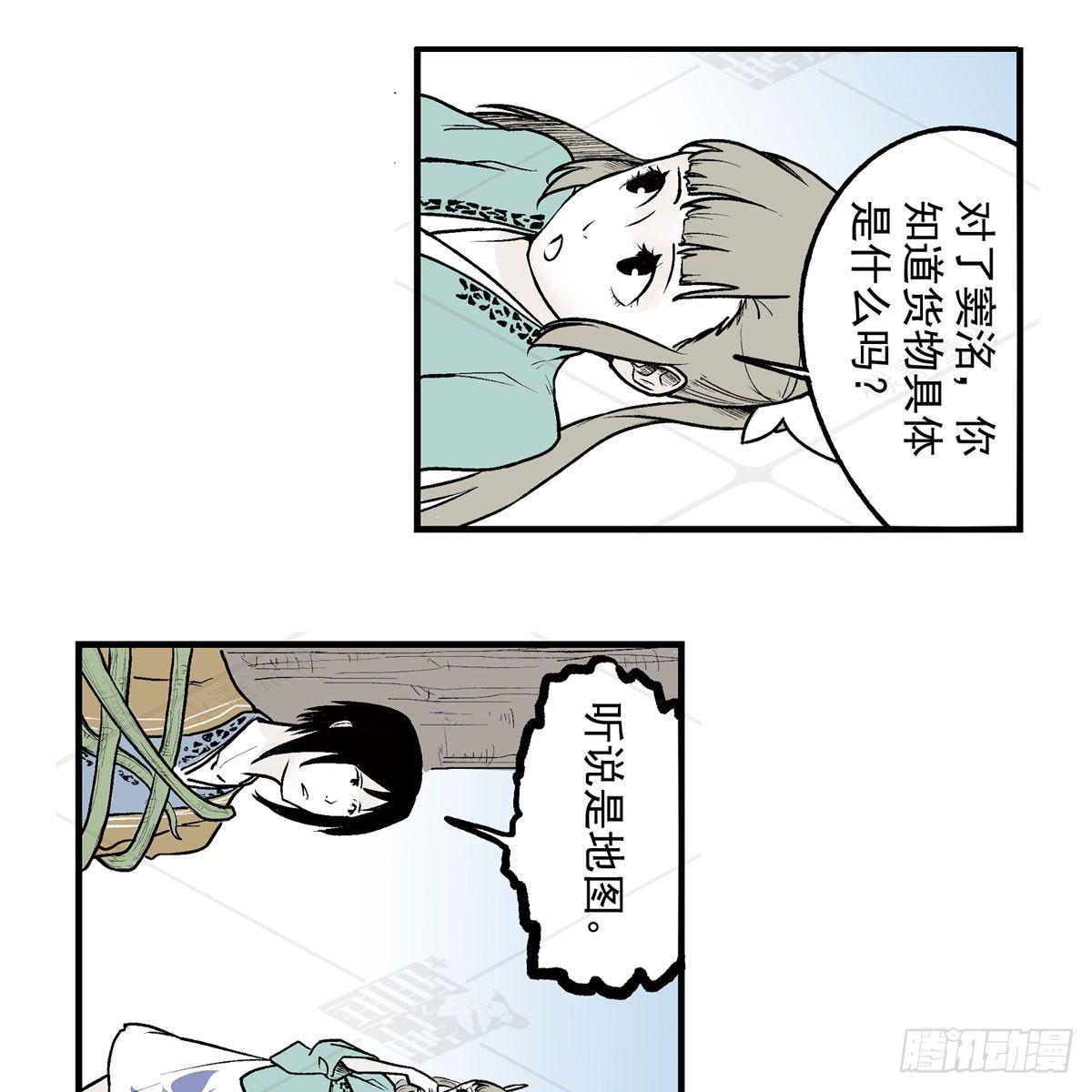 叁-捷径（2）(1/2)-第9话