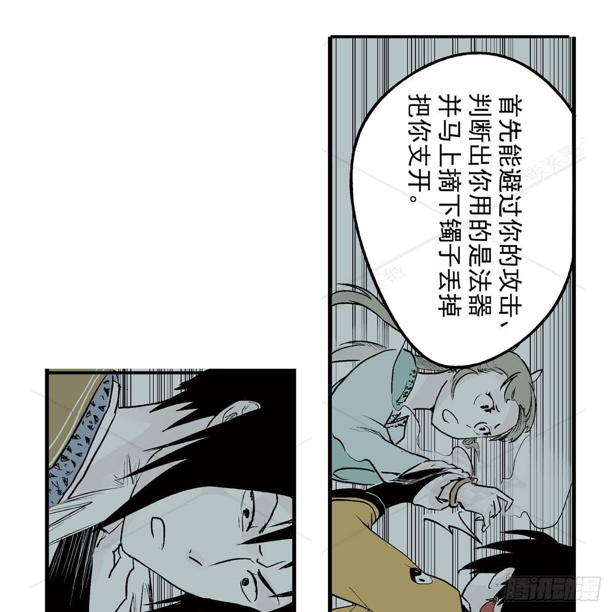 叁-捷径（2）(1/2)-第9话