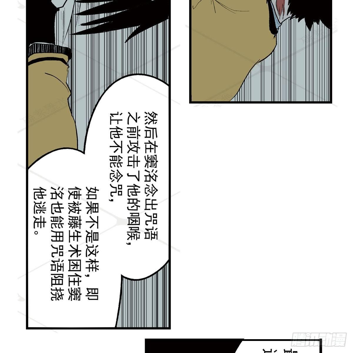叁-捷径（2）(1/2)-第9话
