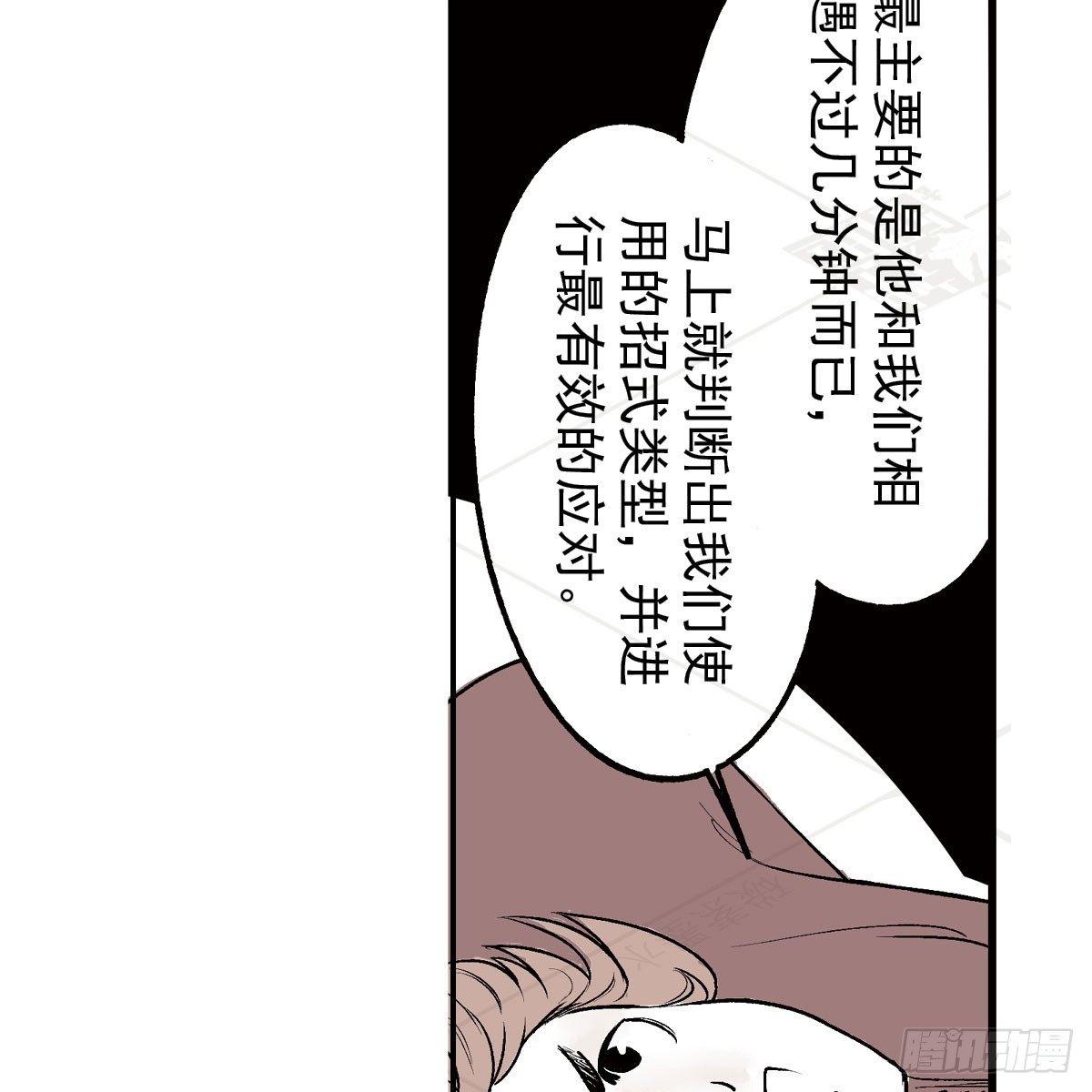 叁-捷径（2）(1/2)-第9话