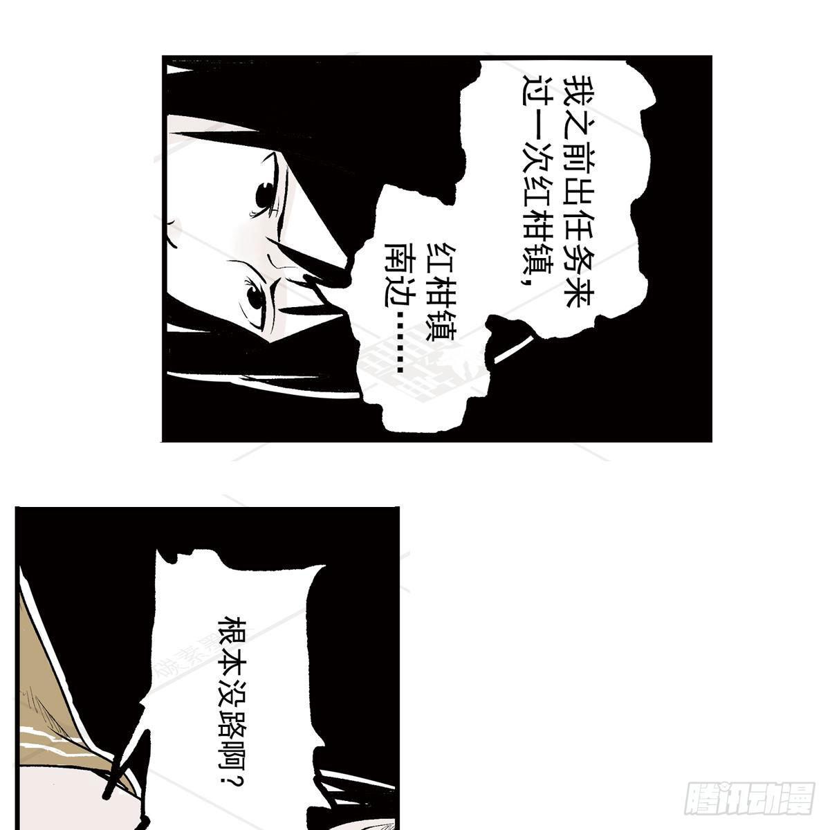 叁-捷径（2）(1/2)-第9话