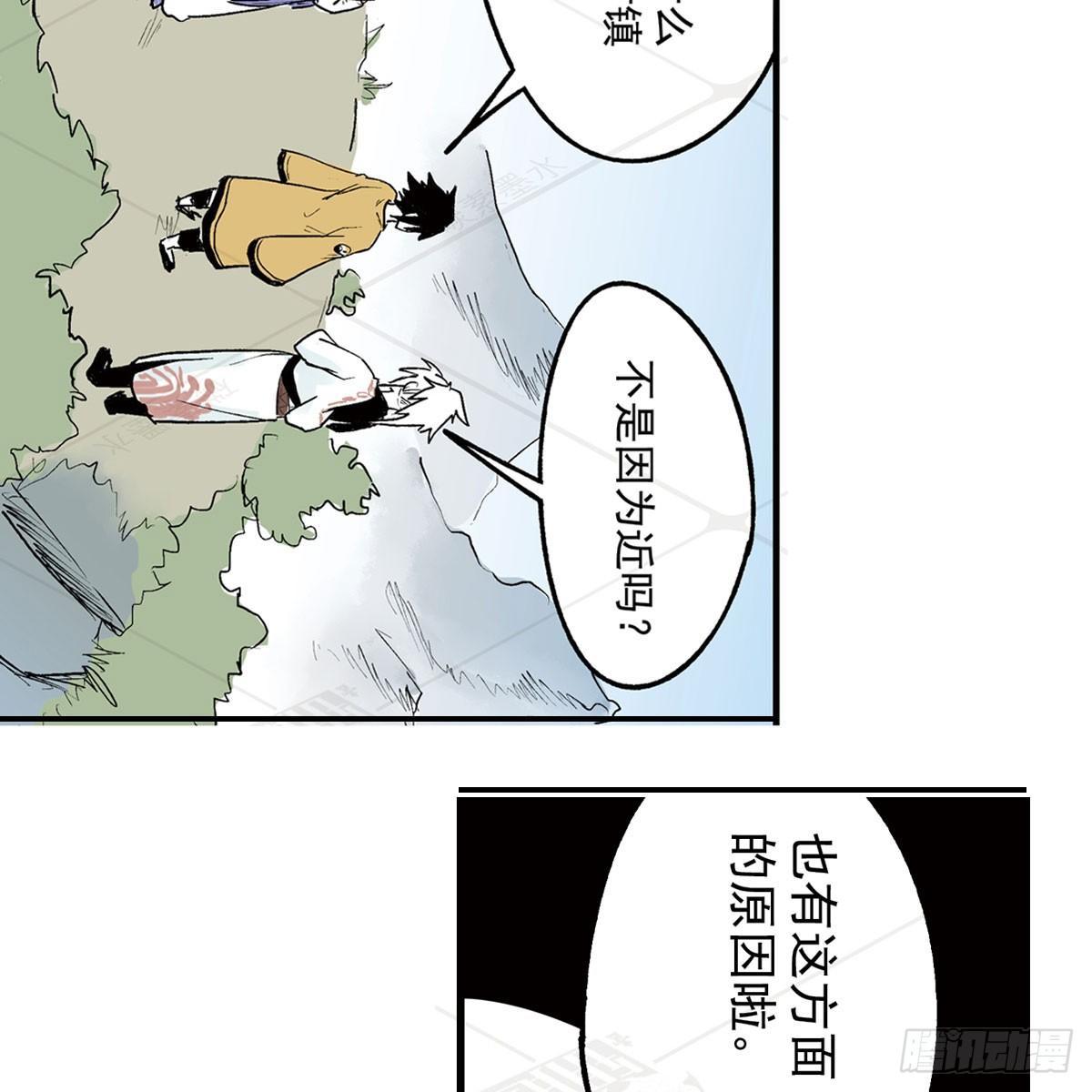 叁-捷径（2）(1/2)-第9话