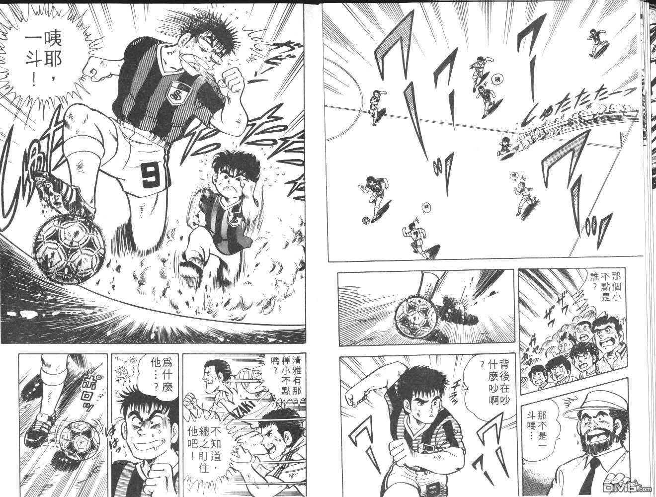 🍱神通少年 第1卷 第22页