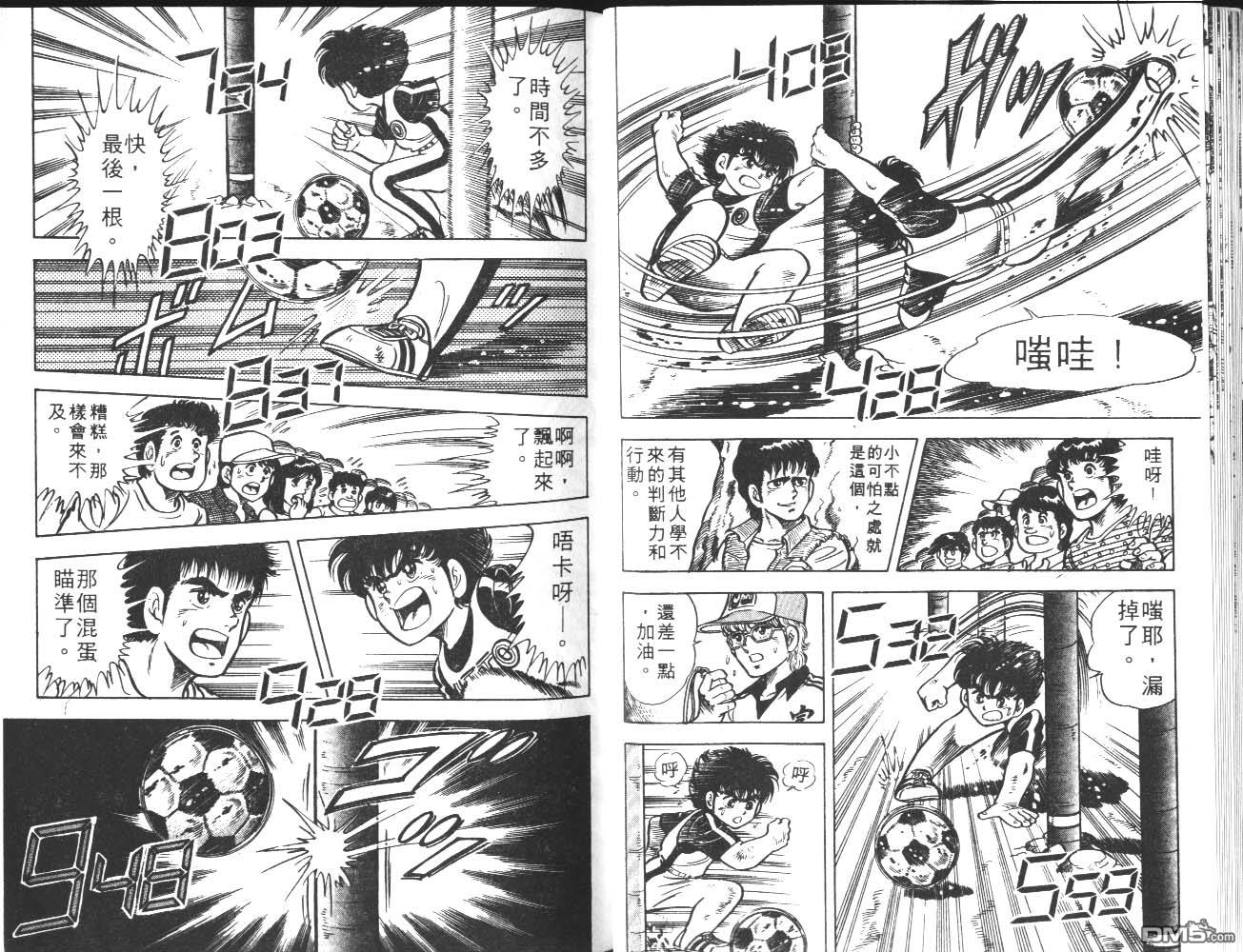 🍱神通少年 第1卷 第42页