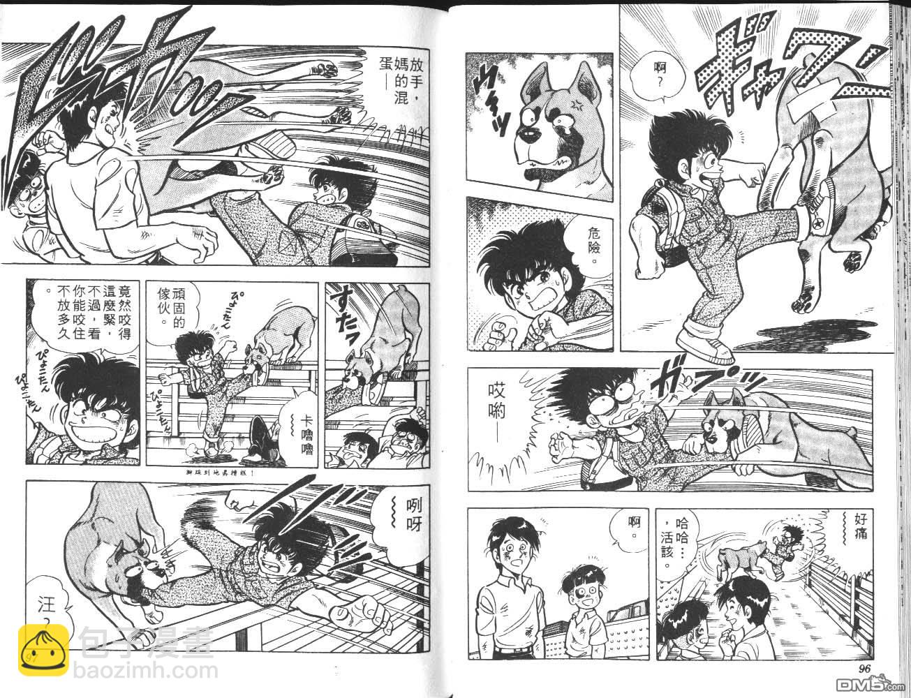 🍱神通少年 第1卷 第49页