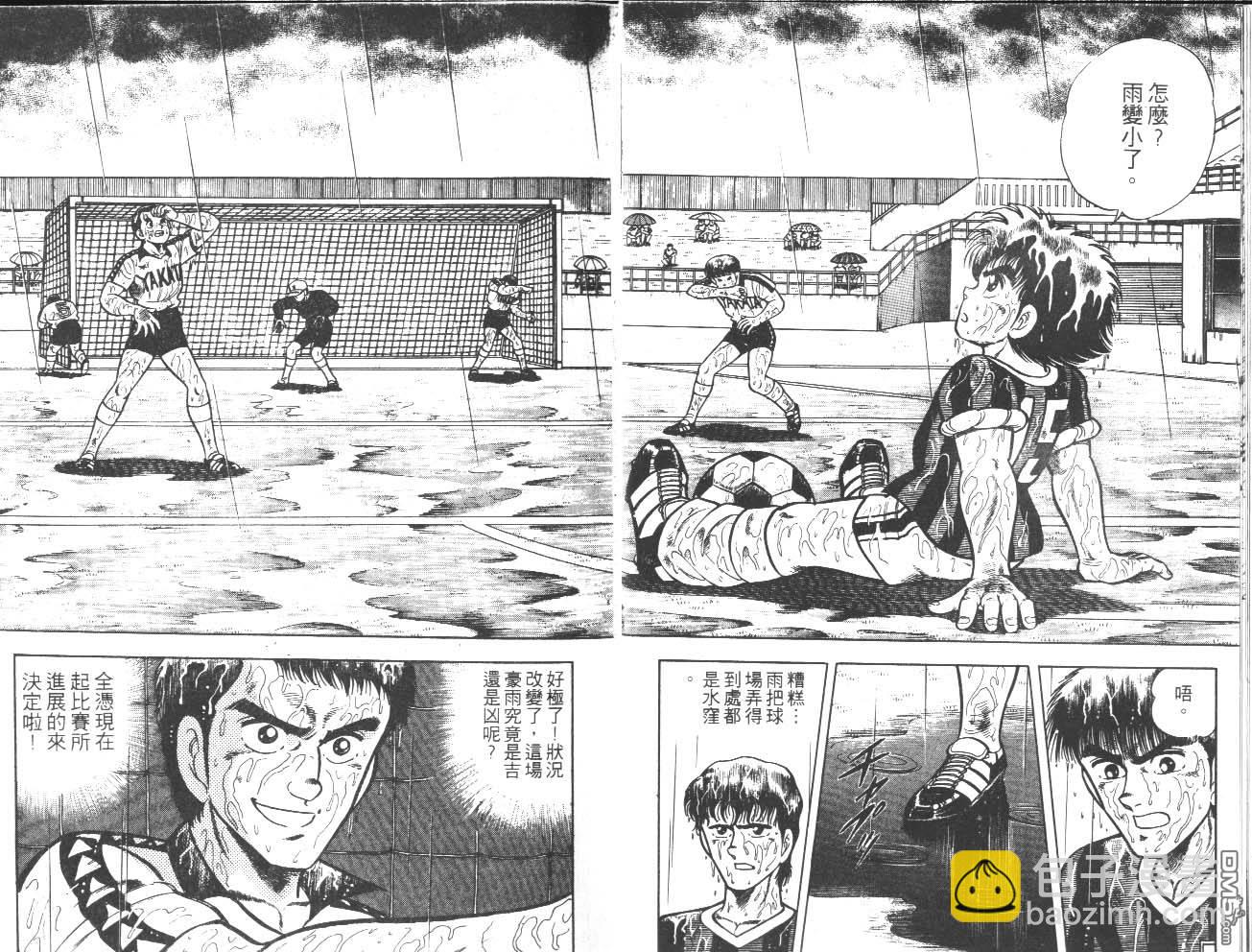 🍱神通少年 第11卷 第12页