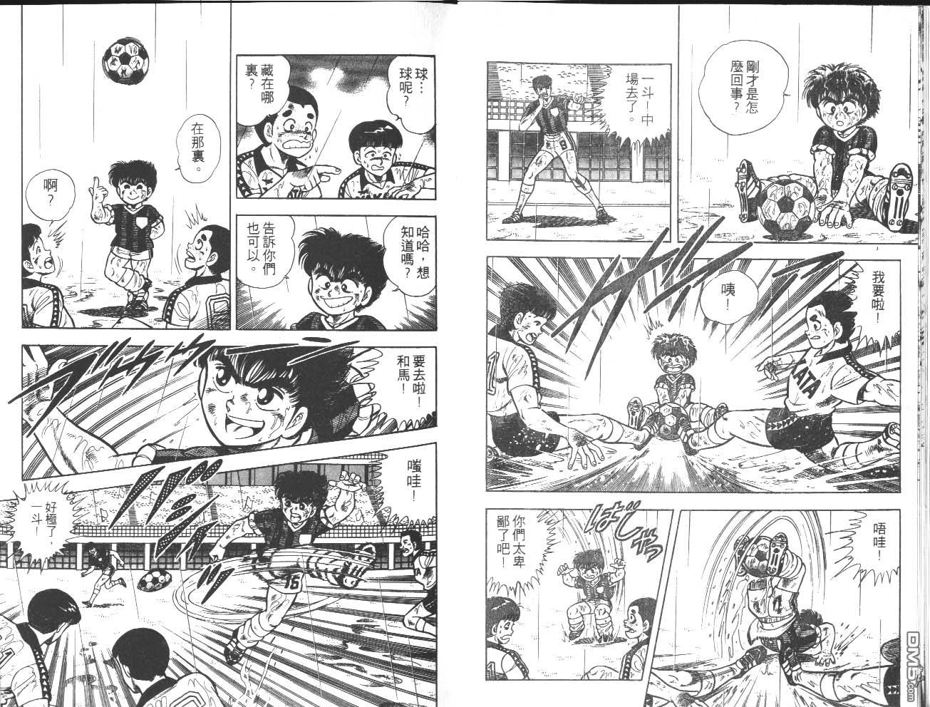 🍱神通少年 第11卷 第13页