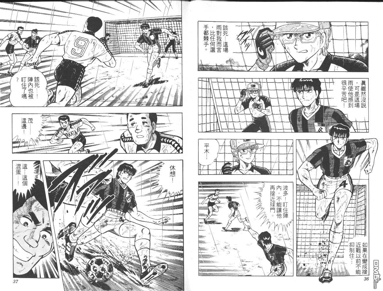 🍱神通少年 第11卷 第19页