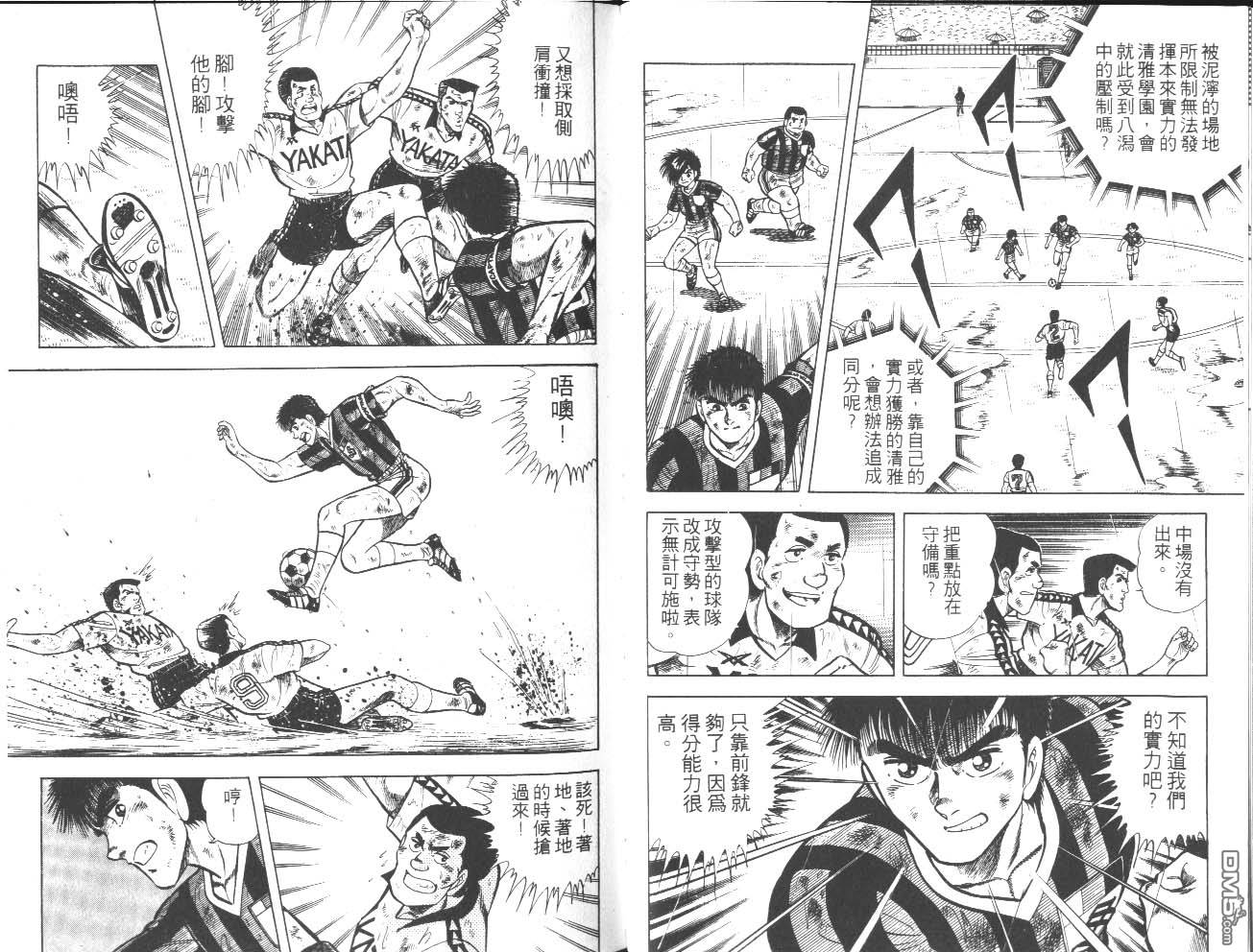 🍱神通少年 第11卷 第35页